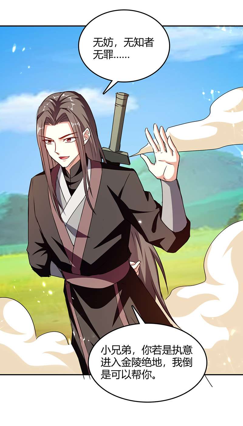 最强升级第325话 金陵绝地