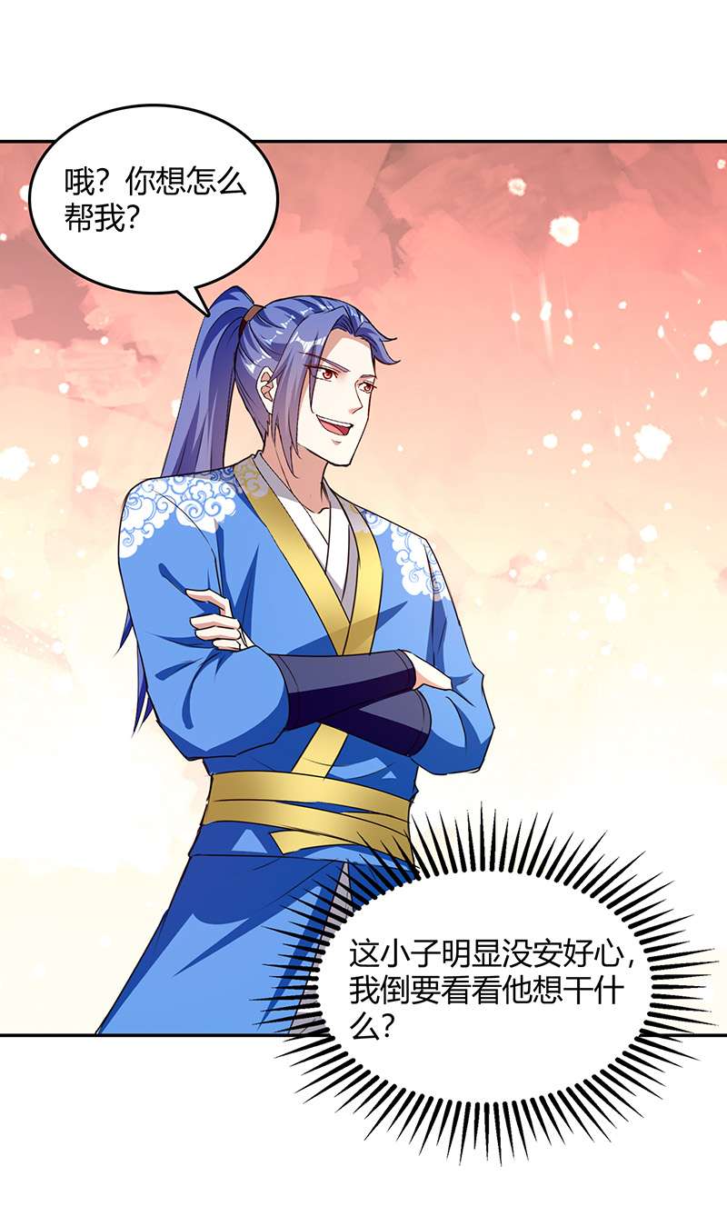 最强升级第325话 金陵绝地