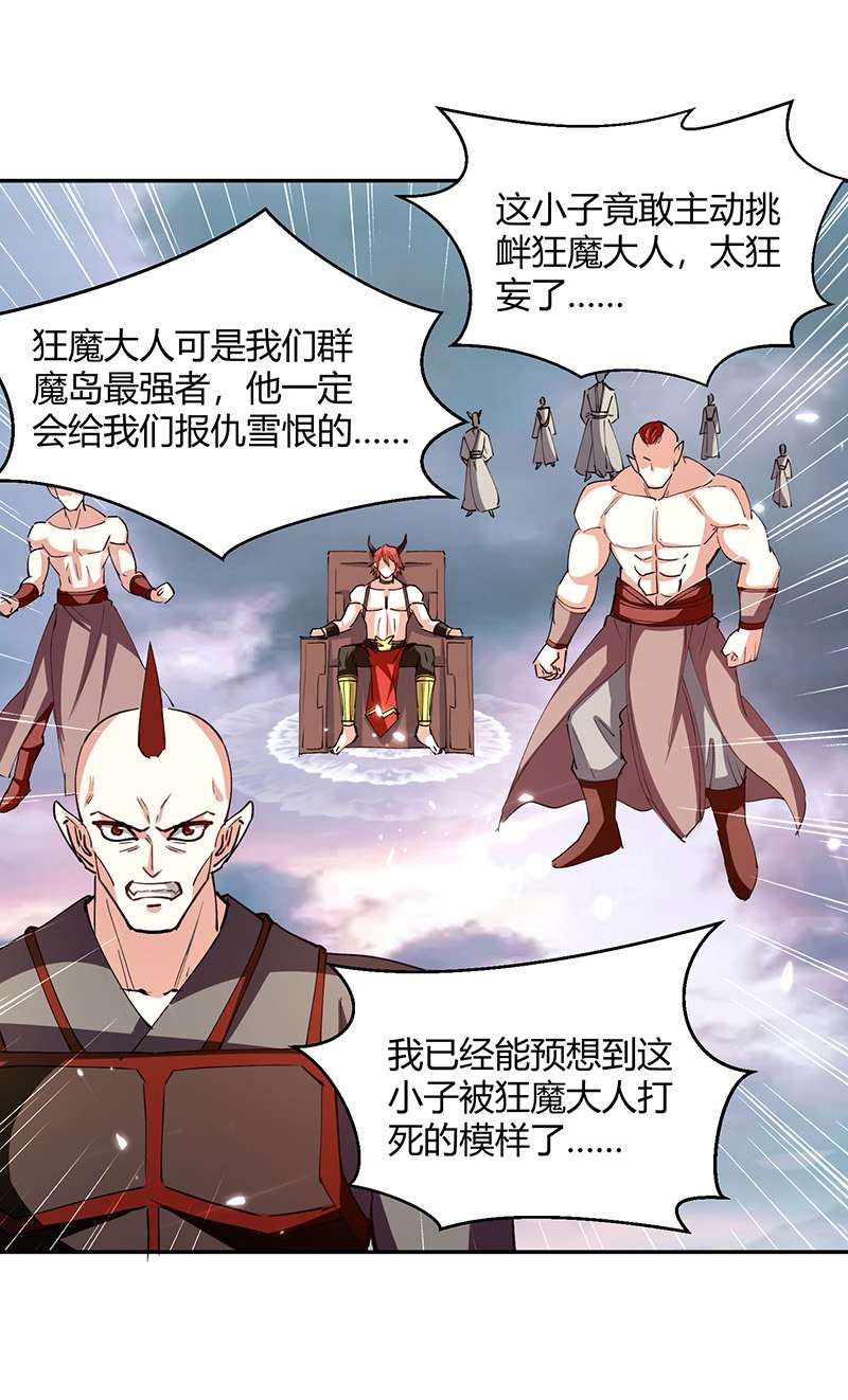 最强升级第325话 金陵绝地