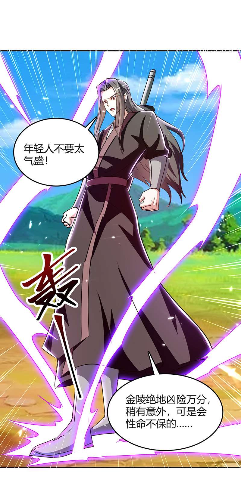 最强升级第326话 黄雀在后