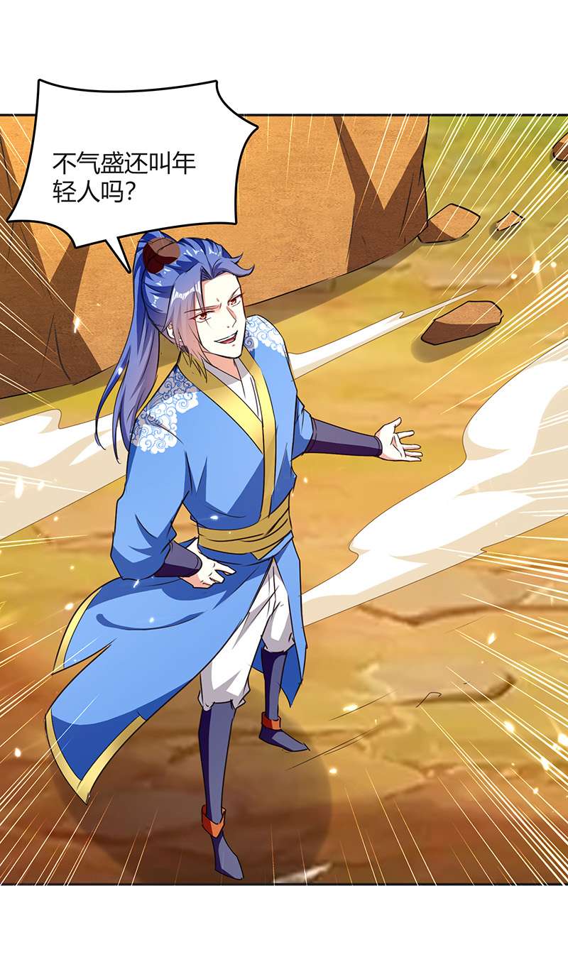 最强升级第326话 黄雀在后