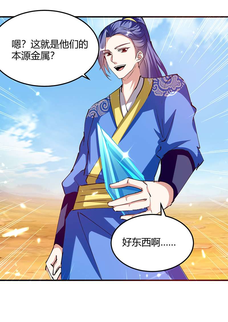 最强升级第326话 黄雀在后