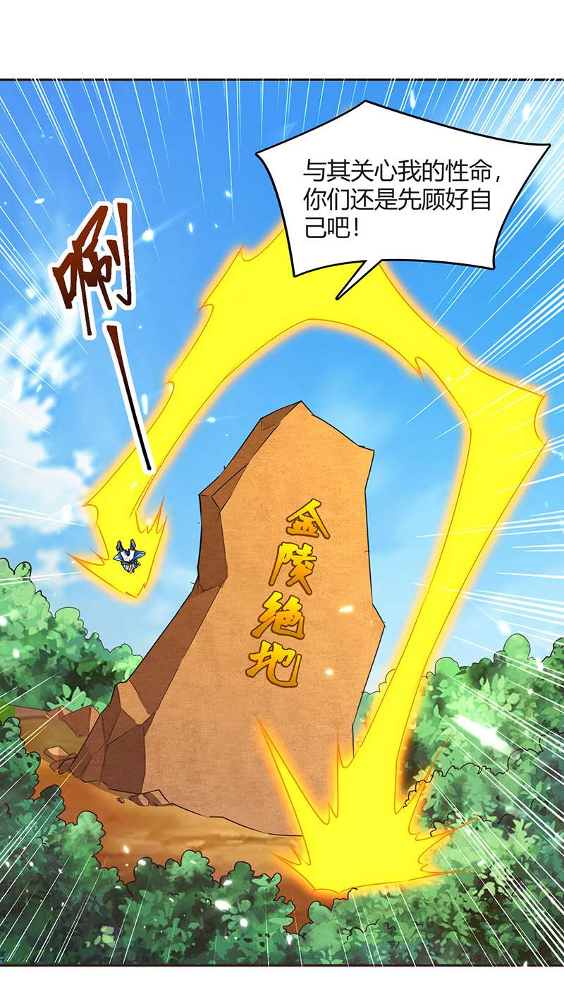 最强升级第326话 黄雀在后