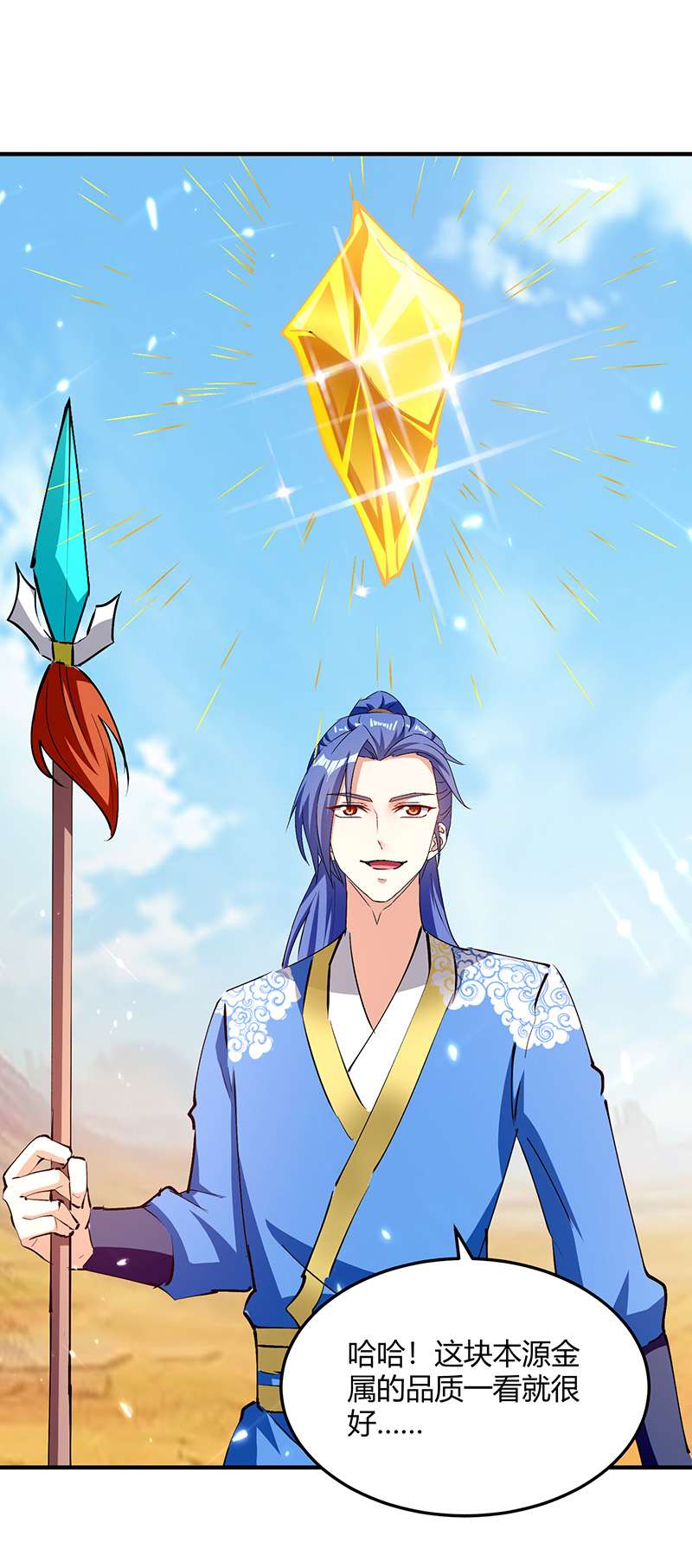 最强升级第326话 黄雀在后