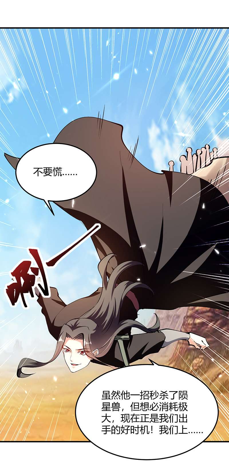 最强升级第326话 黄雀在后