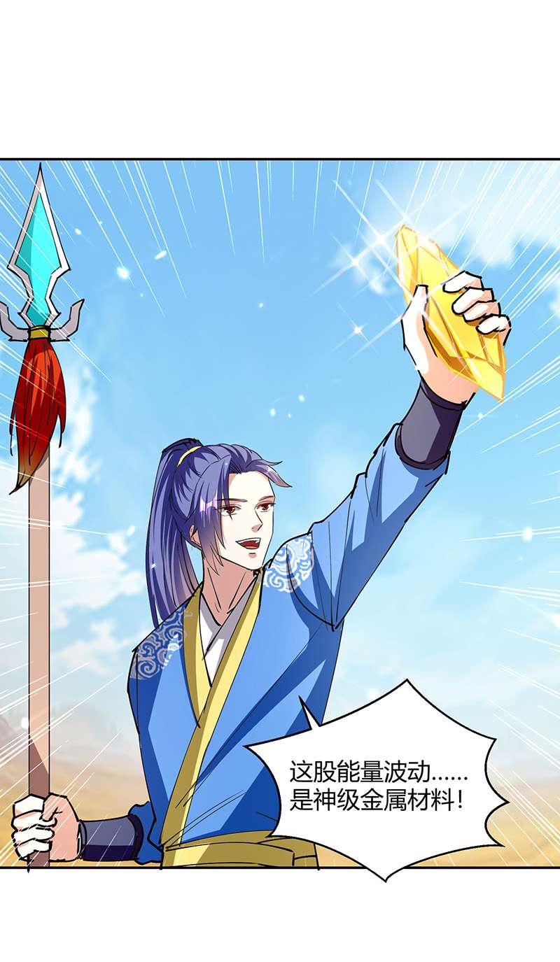 最强升级第326话 黄雀在后