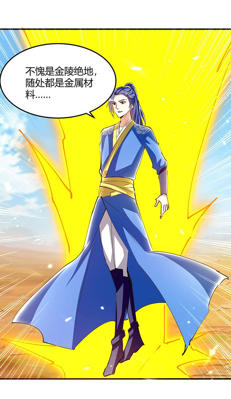 最强升级第326话 黄雀在后