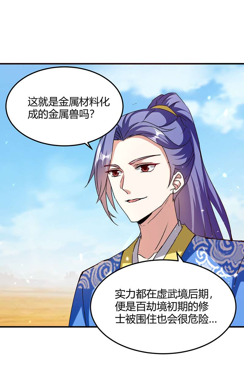 最强升级第326话 黄雀在后