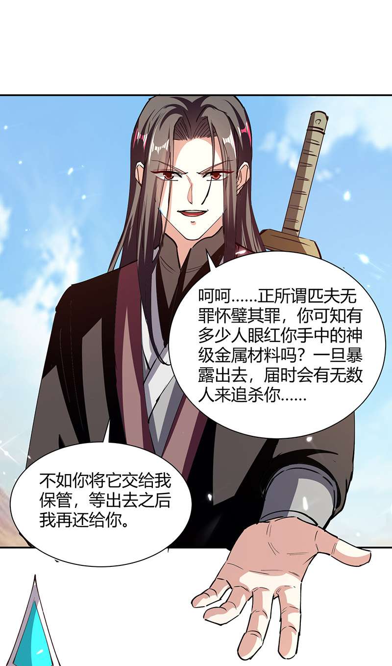 最强升级第327话 金傀