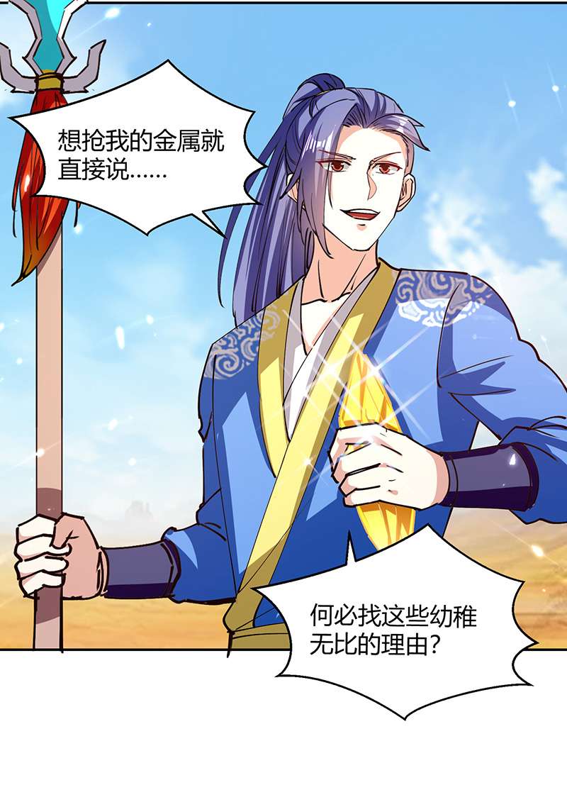 最强升级第327话 金傀