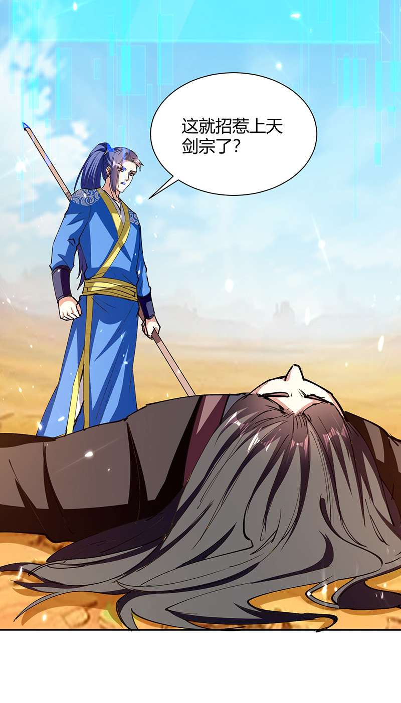 最强升级第327话 金傀