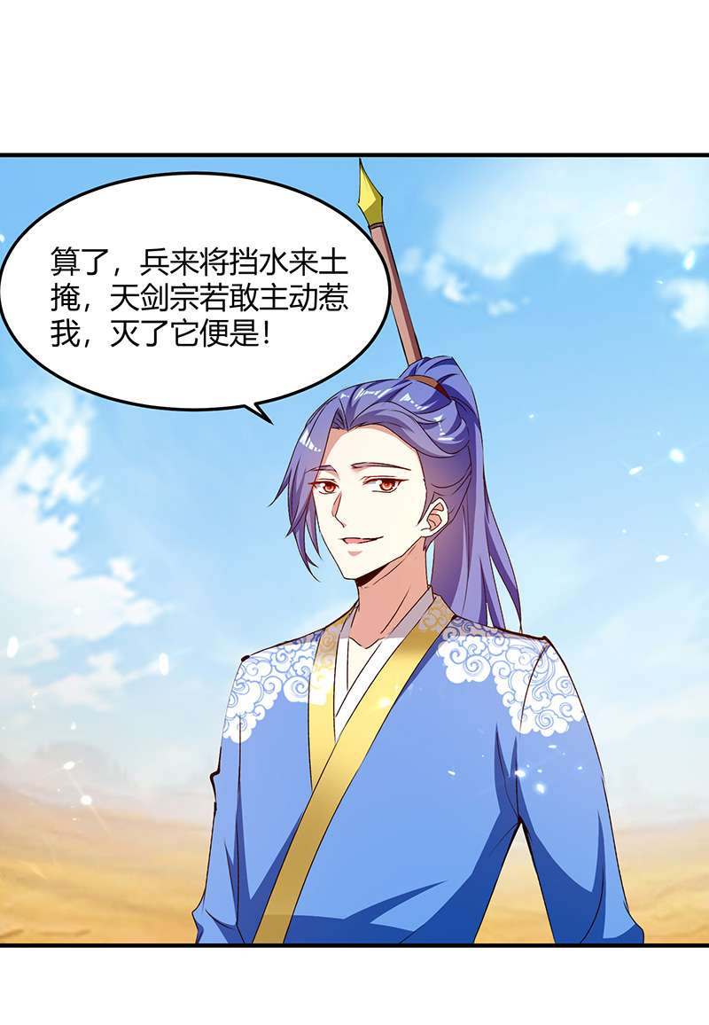 最强升级第327话 金傀