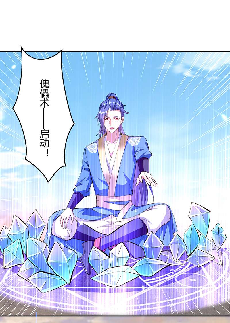 最强升级第327话 金傀