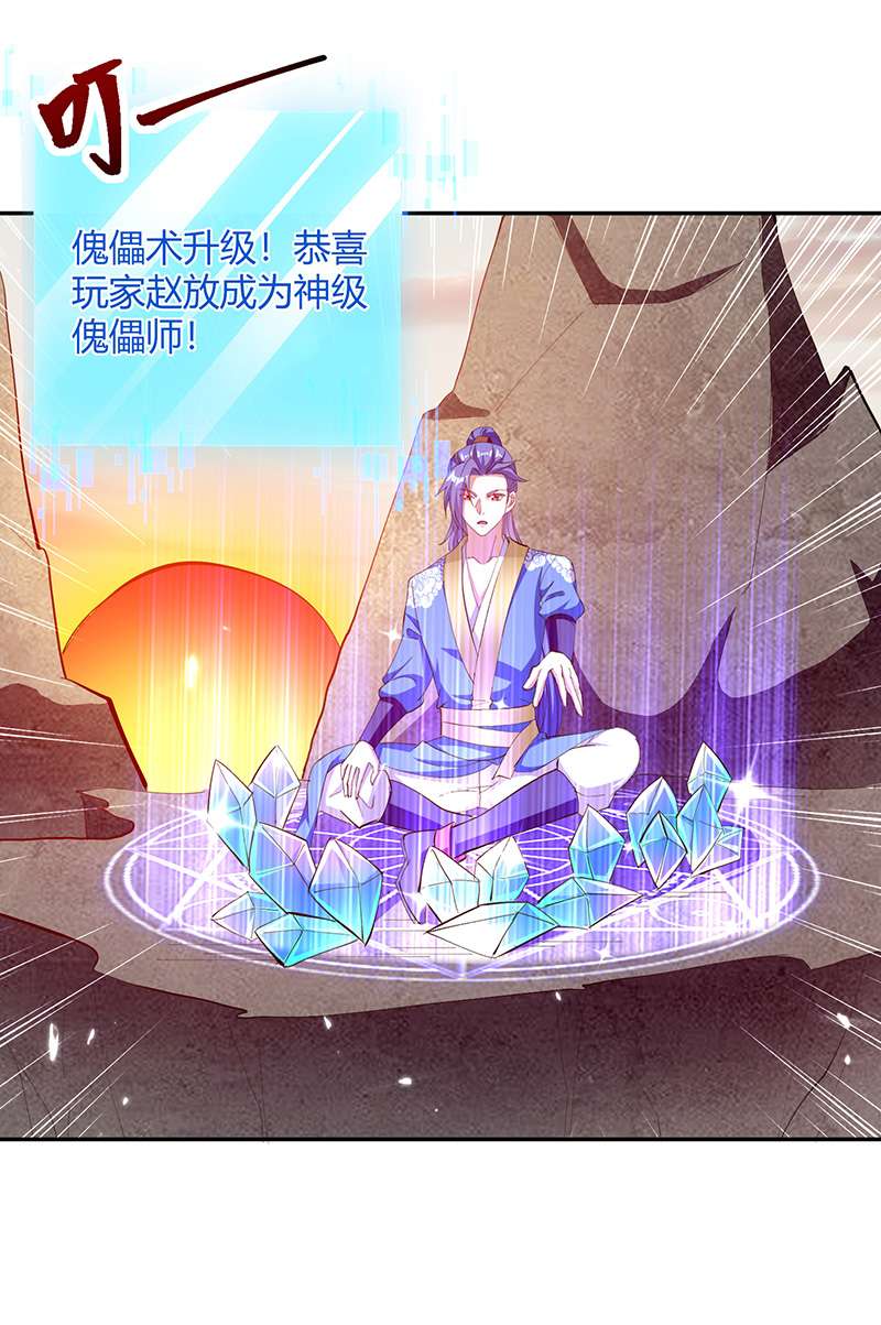 最强升级第327话 金傀