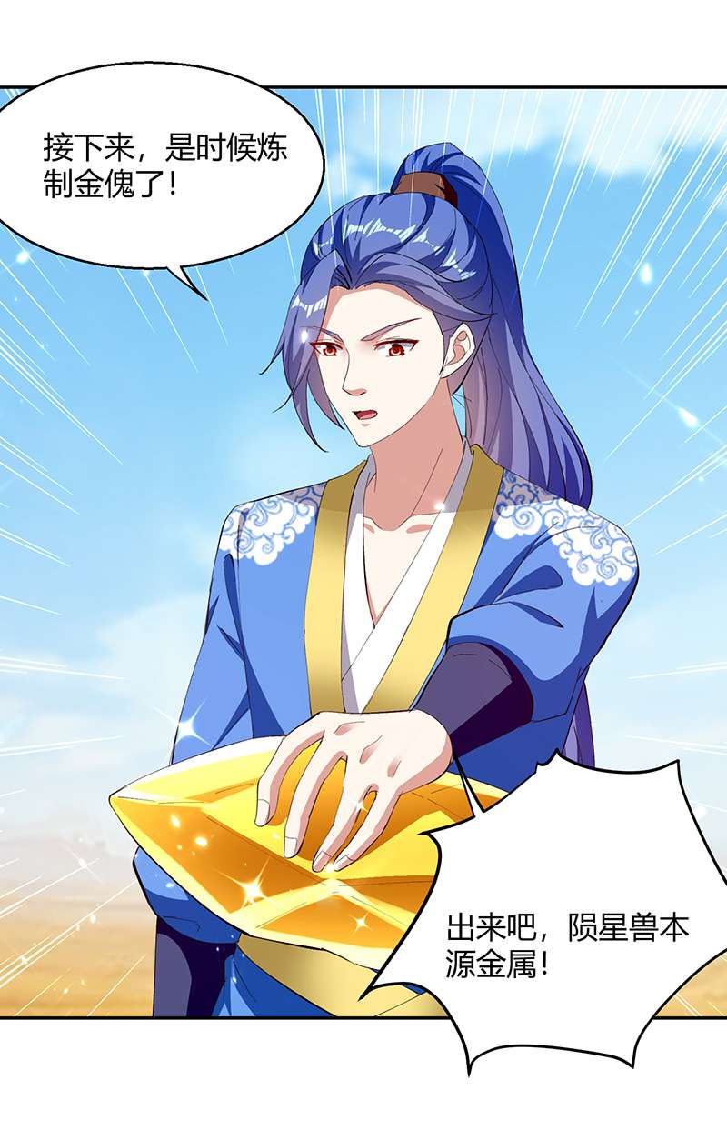 最强升级第327话 金傀