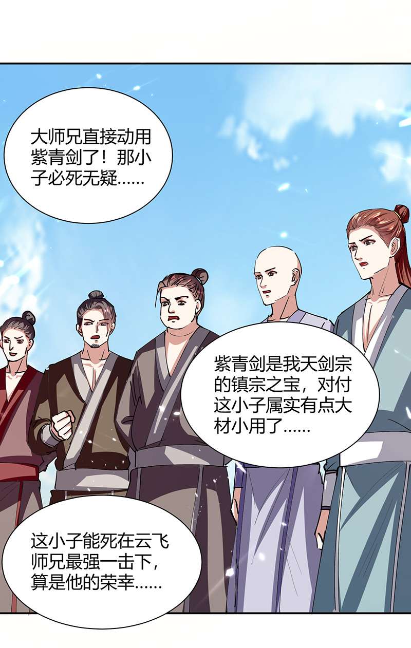 最强升级第327话 金傀