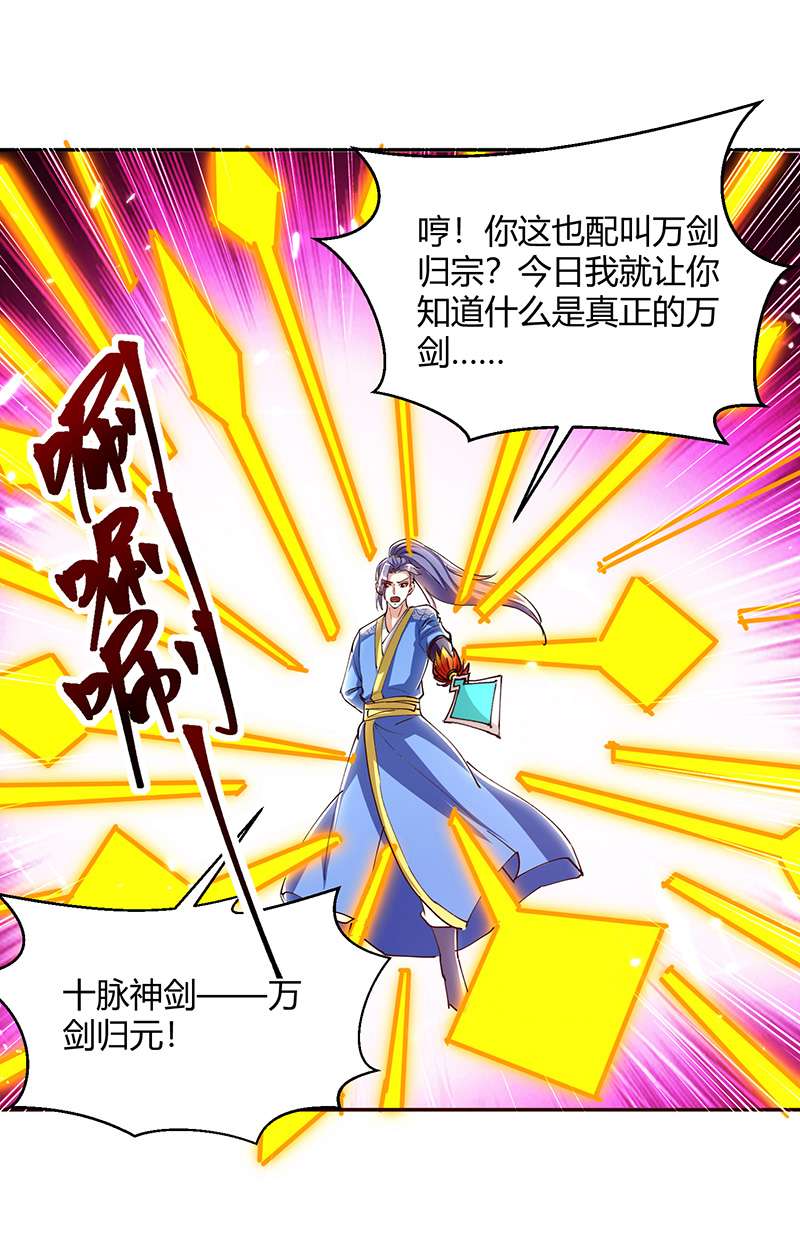 最强升级第327话 金傀