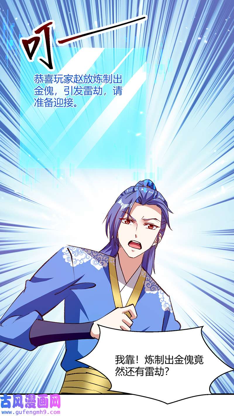 最强升级第328话 神秘前辈