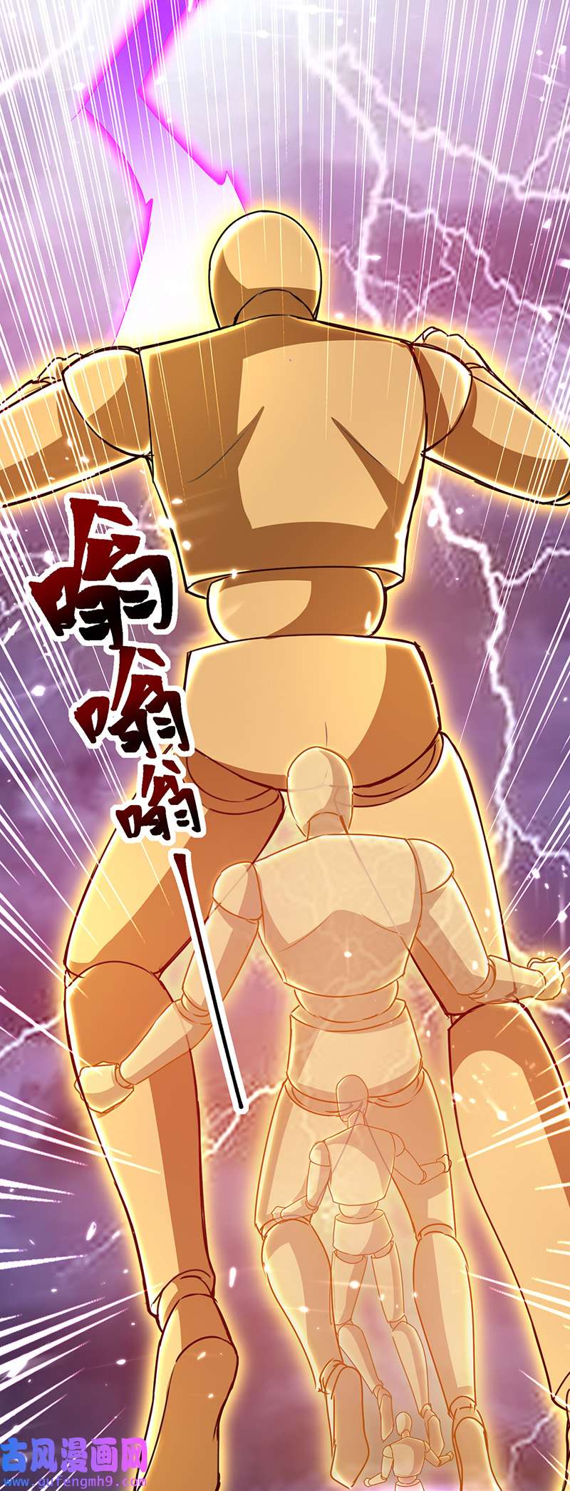 最强升级第328话 神秘前辈