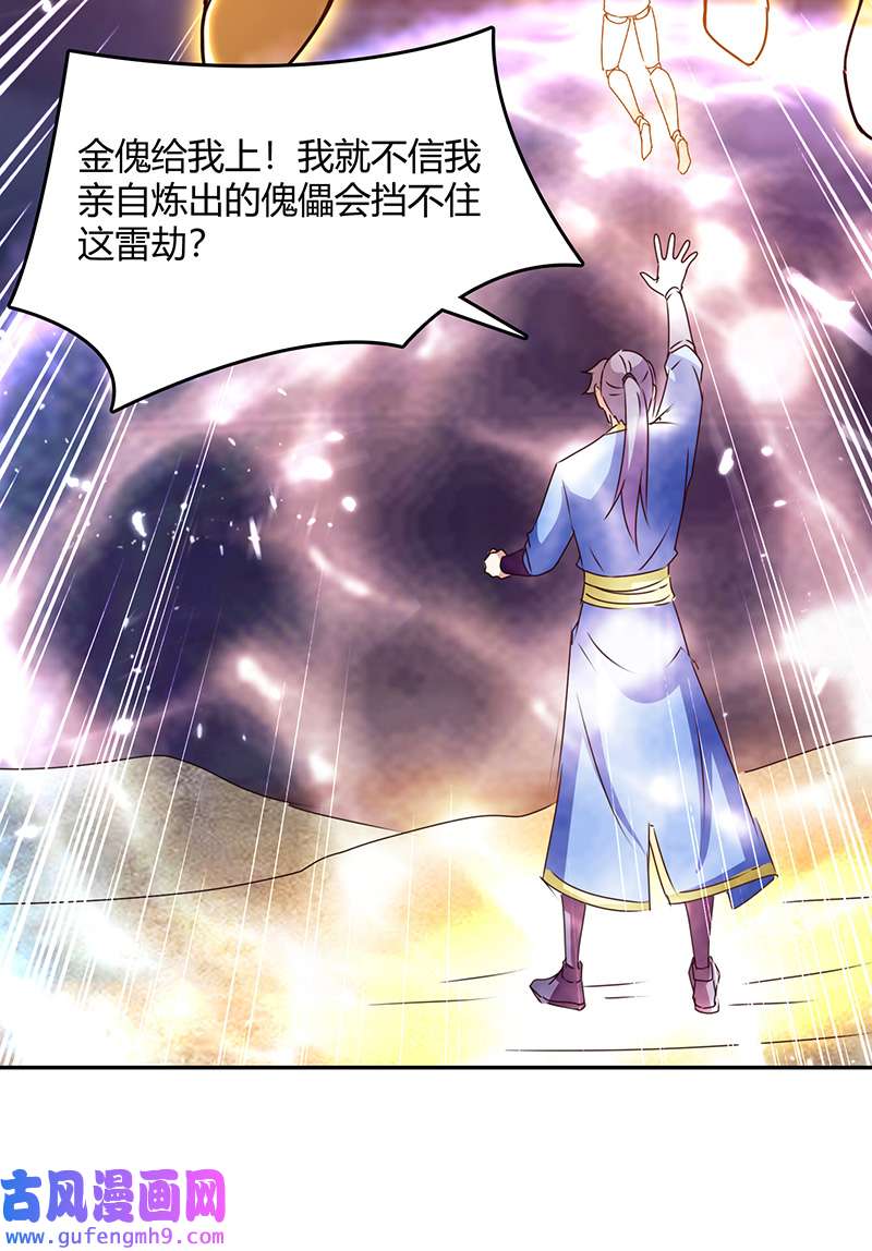 最强升级第328话 神秘前辈