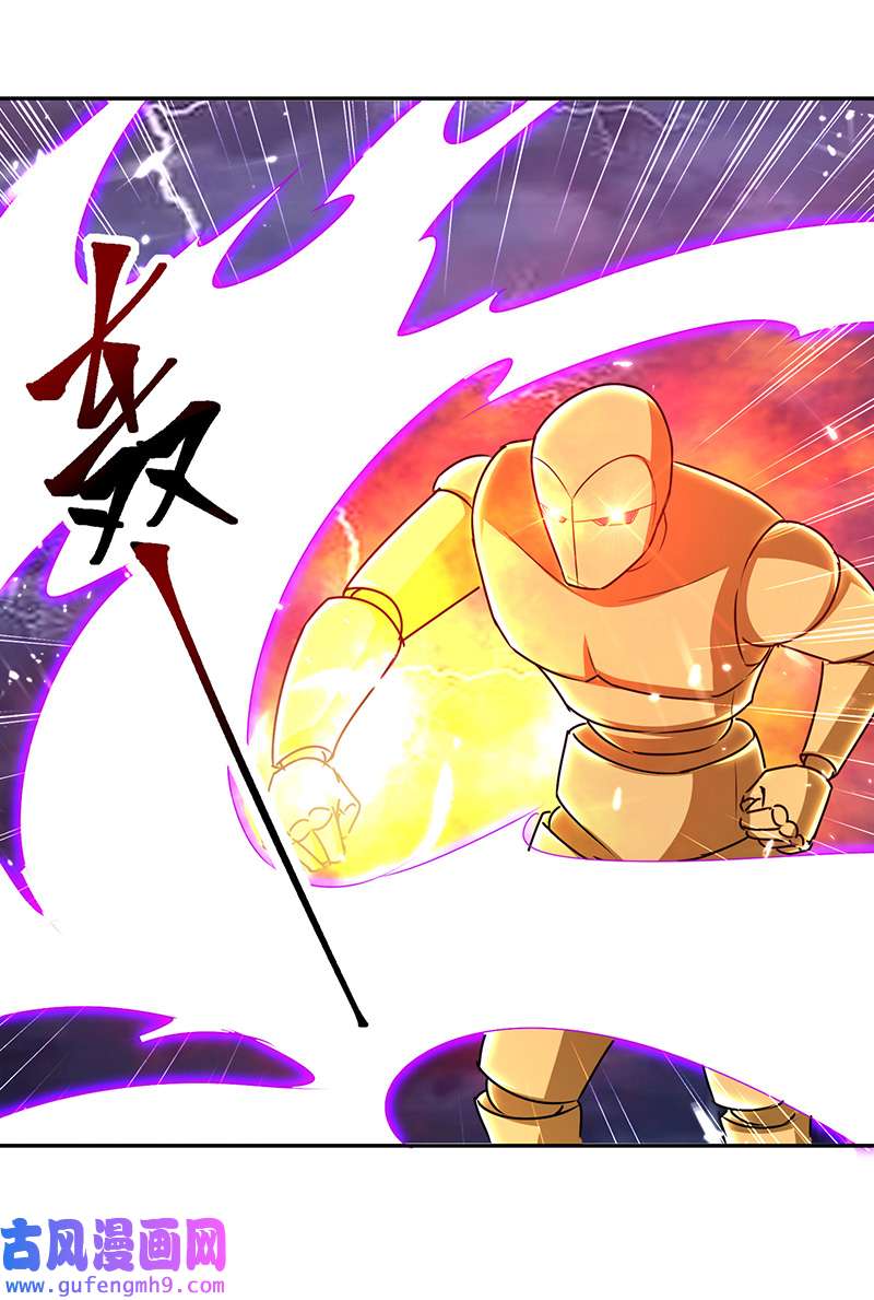 最强升级第328话 神秘前辈