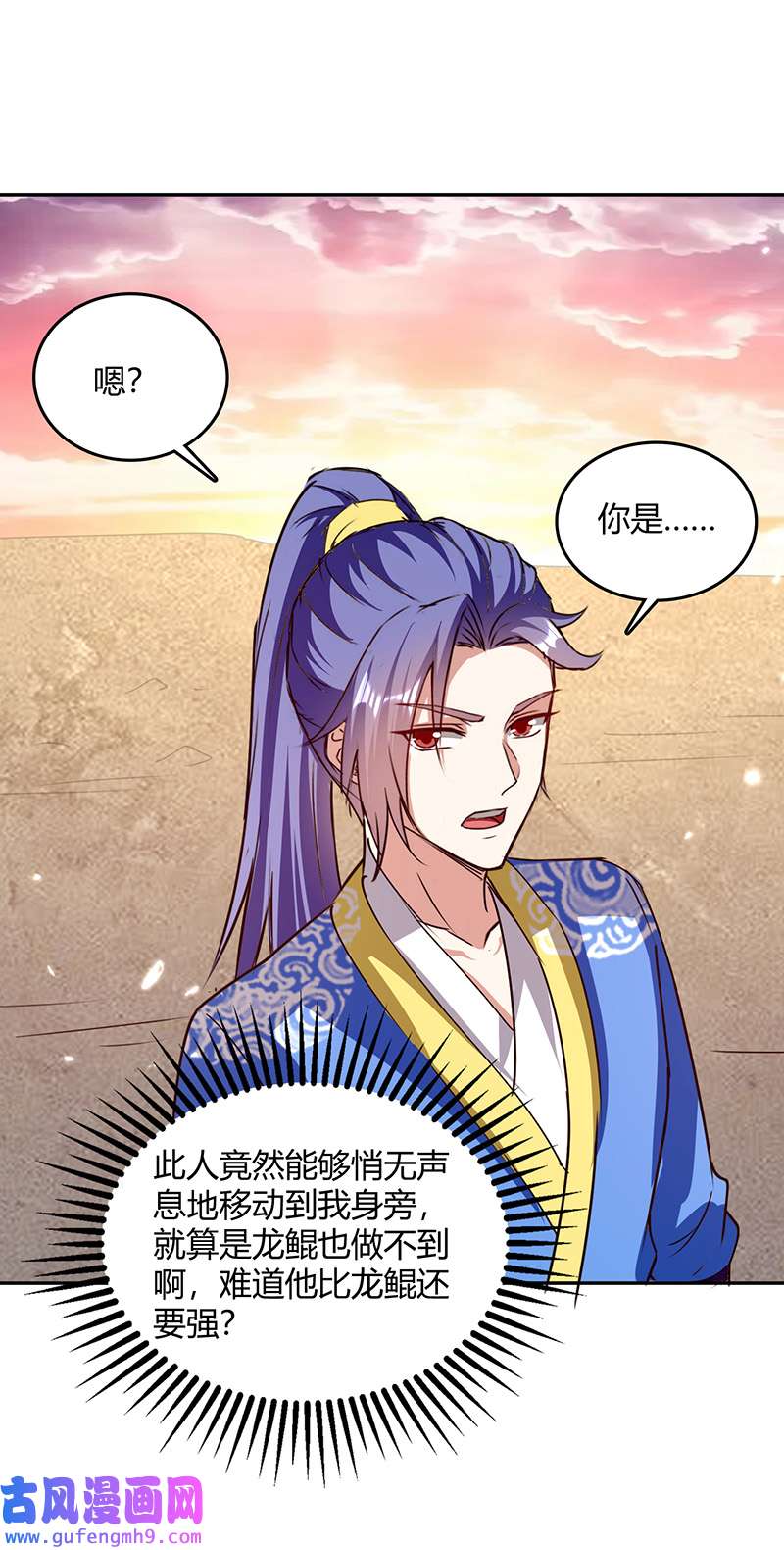 最强升级第328话 神秘前辈