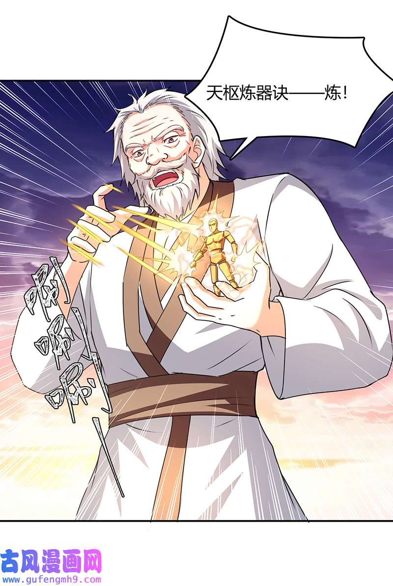 最强升级第328话 神秘前辈