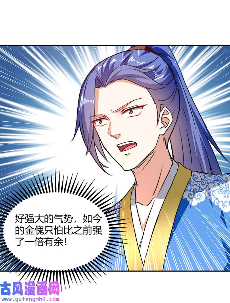 最强升级第328话 神秘前辈