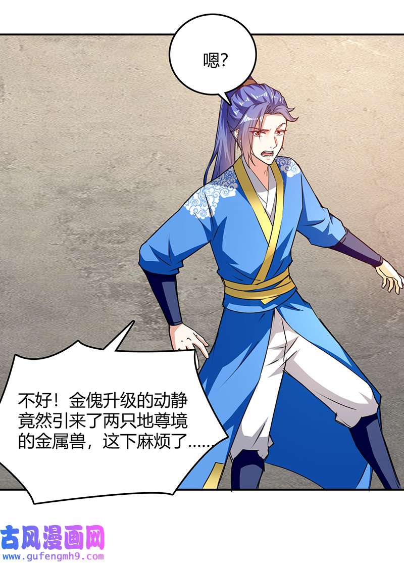 最强升级第328话 神秘前辈