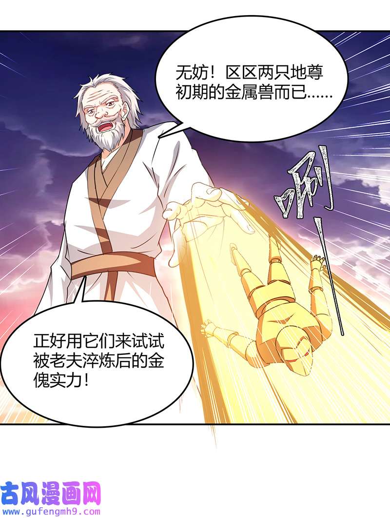 最强升级第328话 神秘前辈