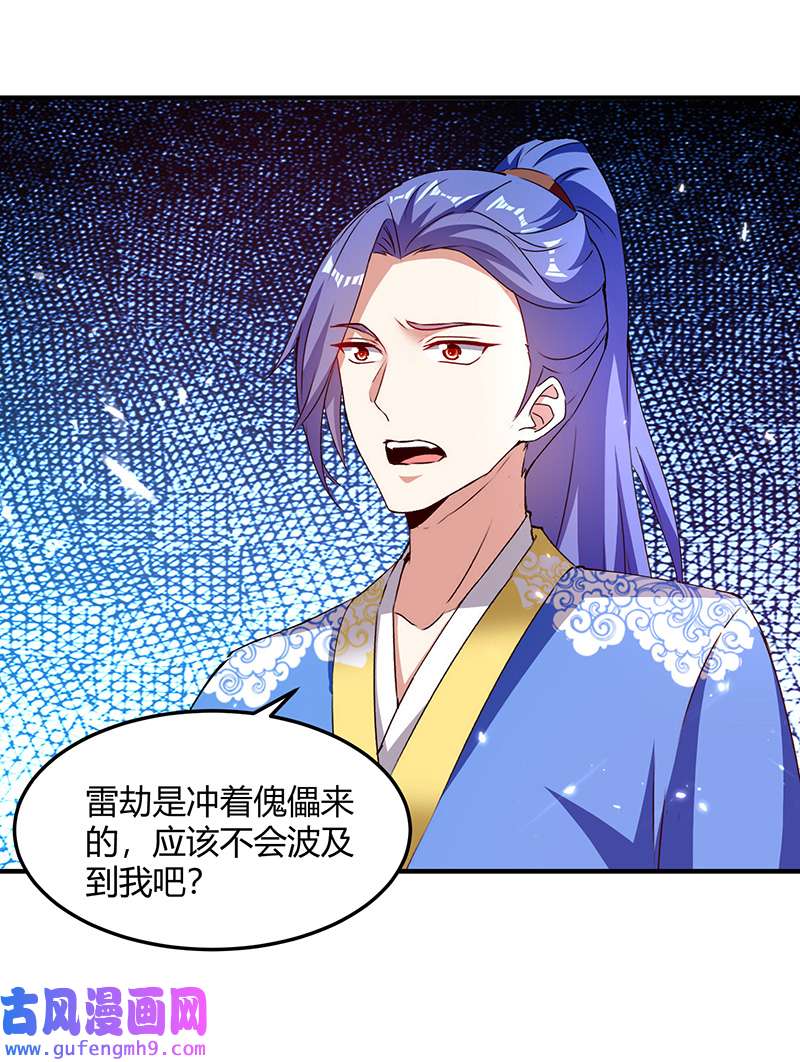 最强升级第328话 神秘前辈