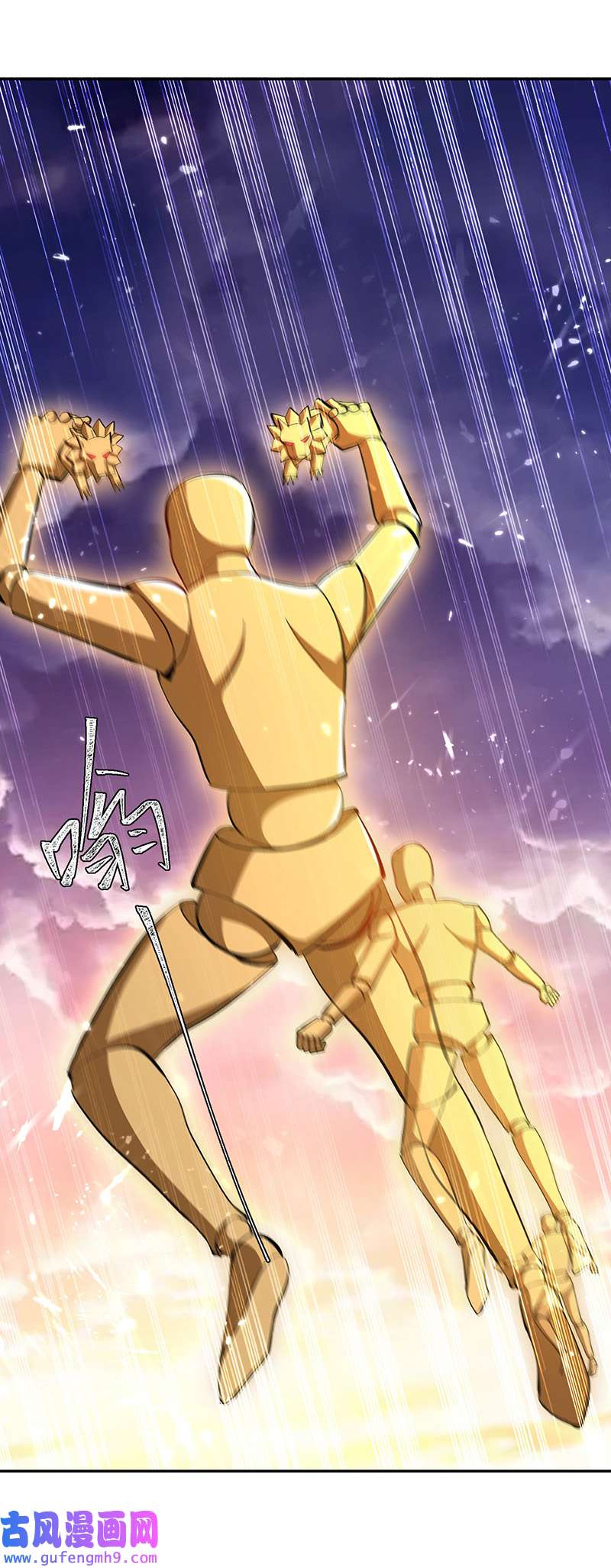 最强升级第328话 神秘前辈