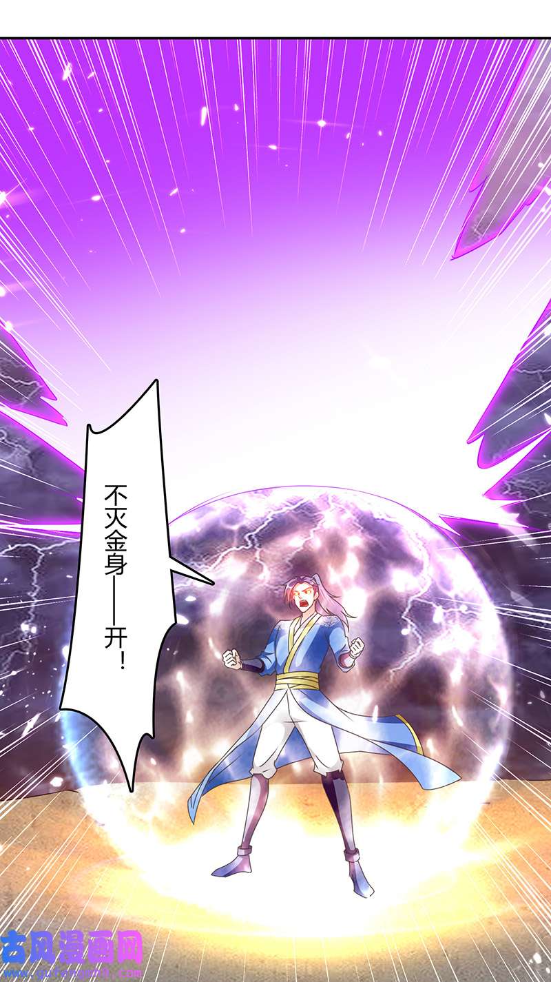 最强升级第328话 神秘前辈