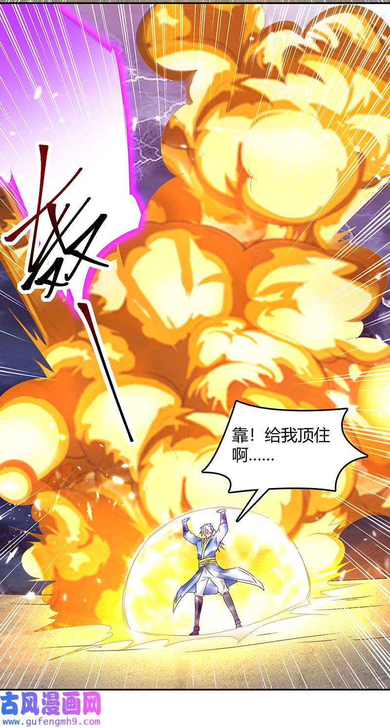 最强升级第328话 神秘前辈