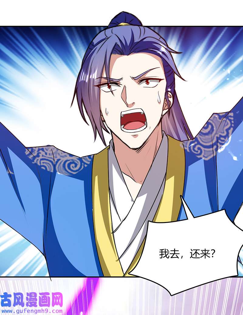 最强升级第328话 神秘前辈