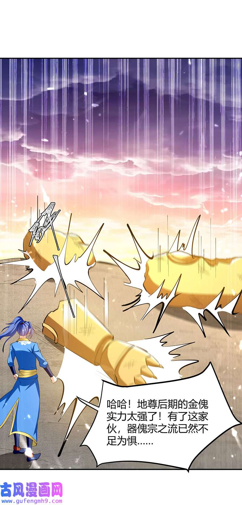 最强升级第329话 云海阁危机
