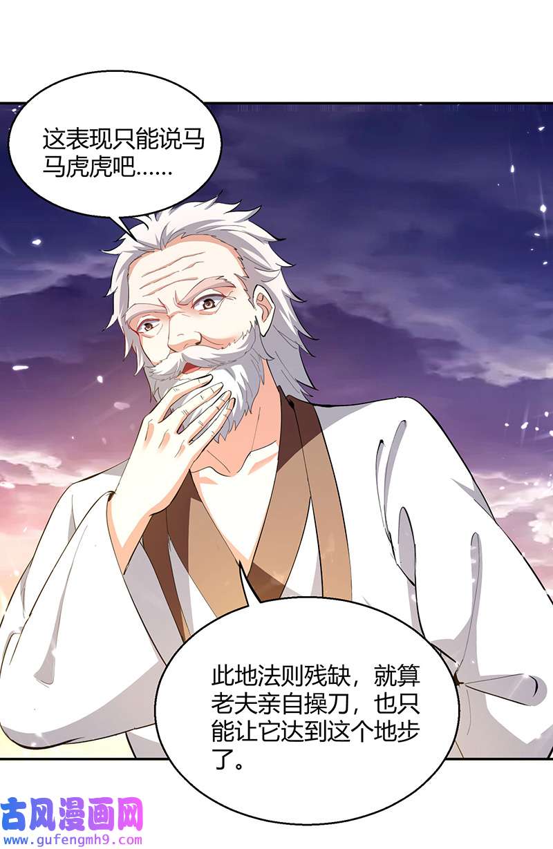 最强升级第329话 云海阁危机