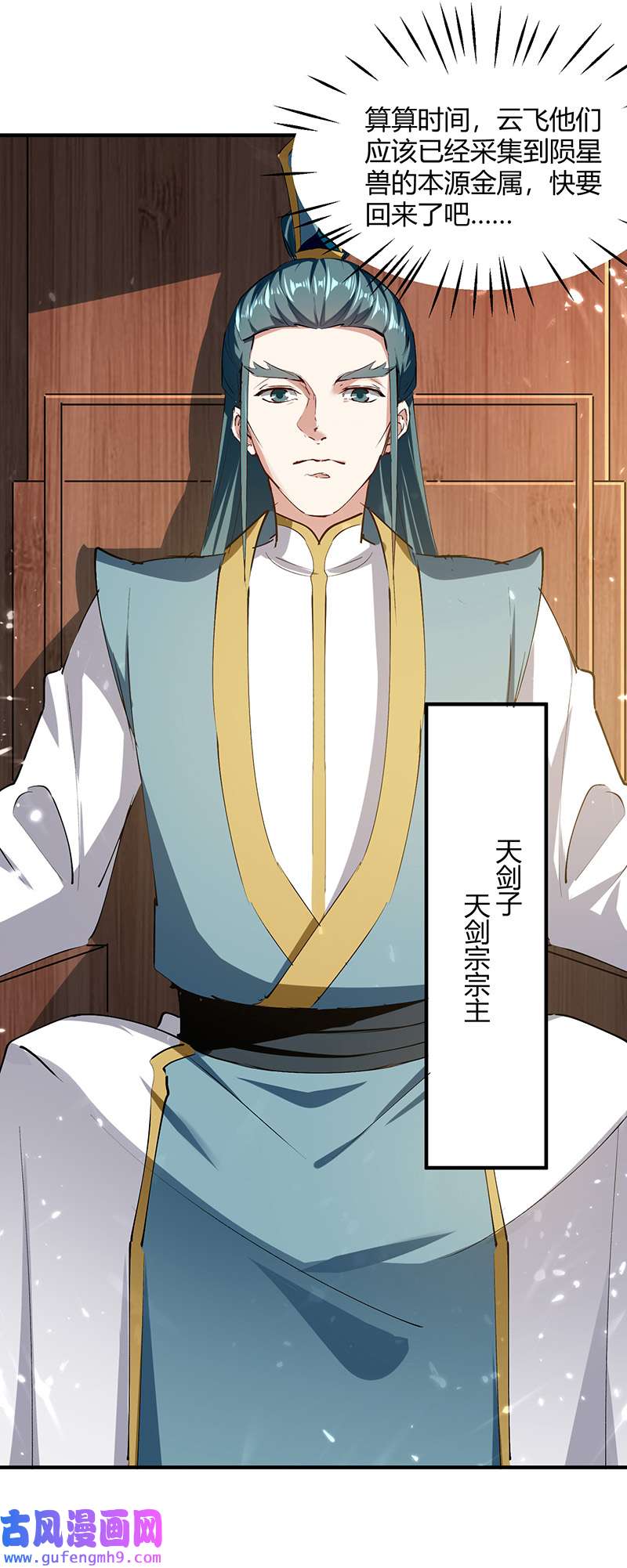 最强升级第329话 云海阁危机