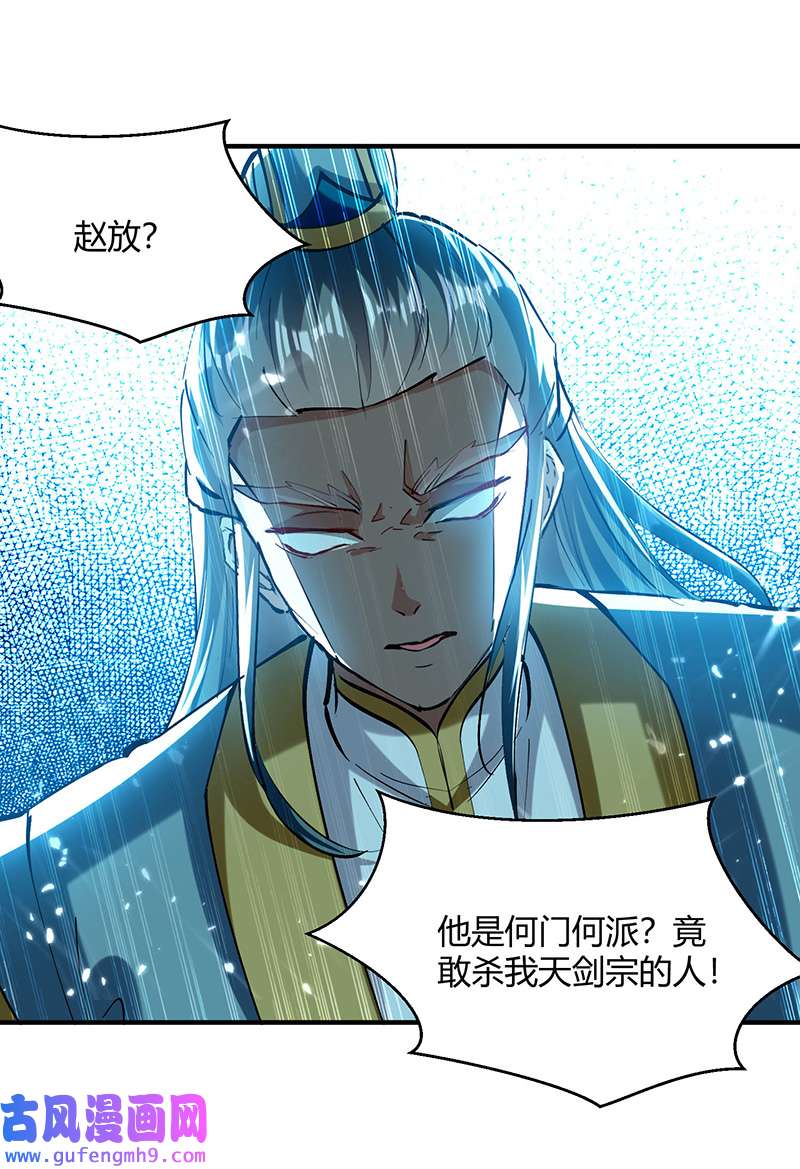 最强升级第329话 云海阁危机