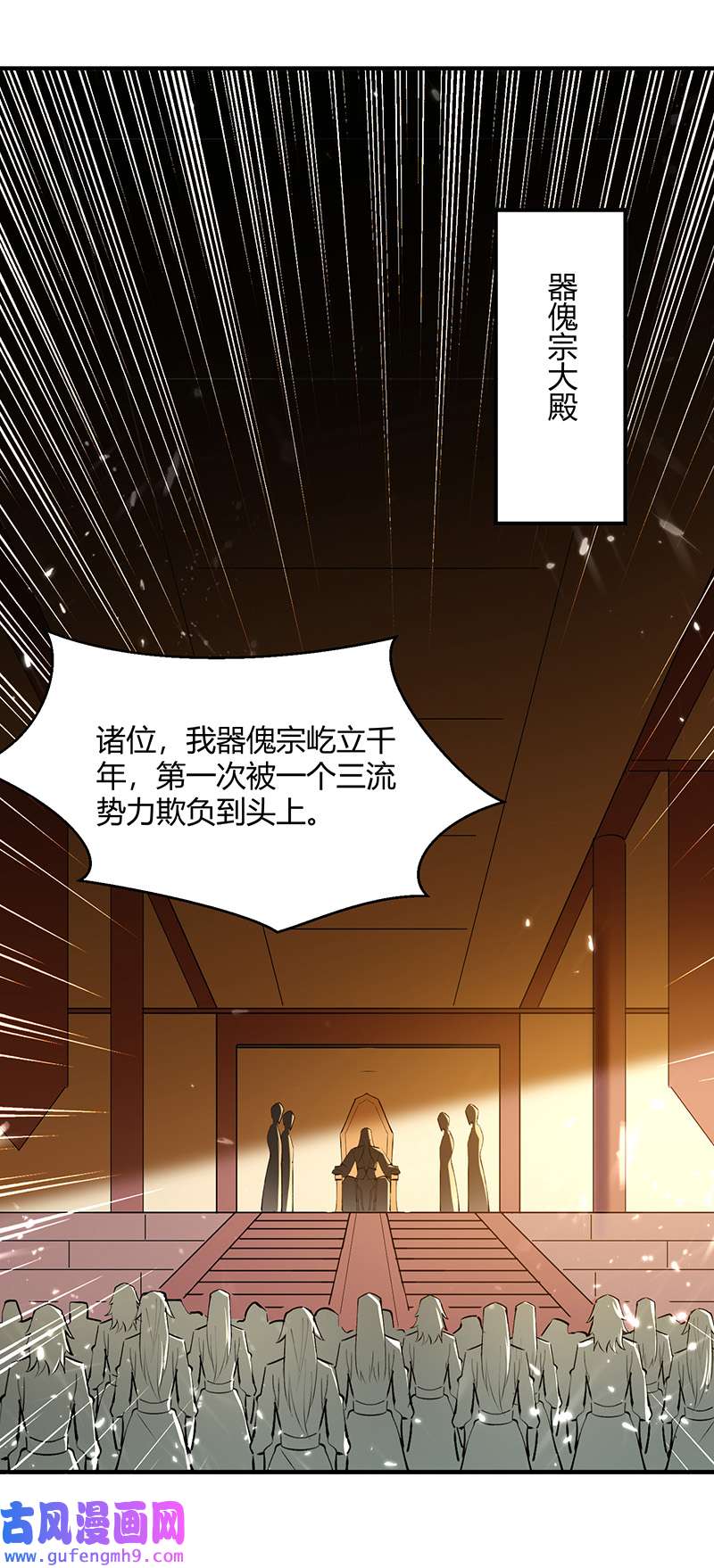 最强升级第329话 云海阁危机