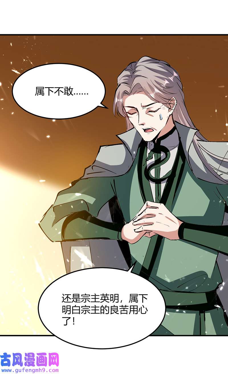 最强升级第329话 云海阁危机