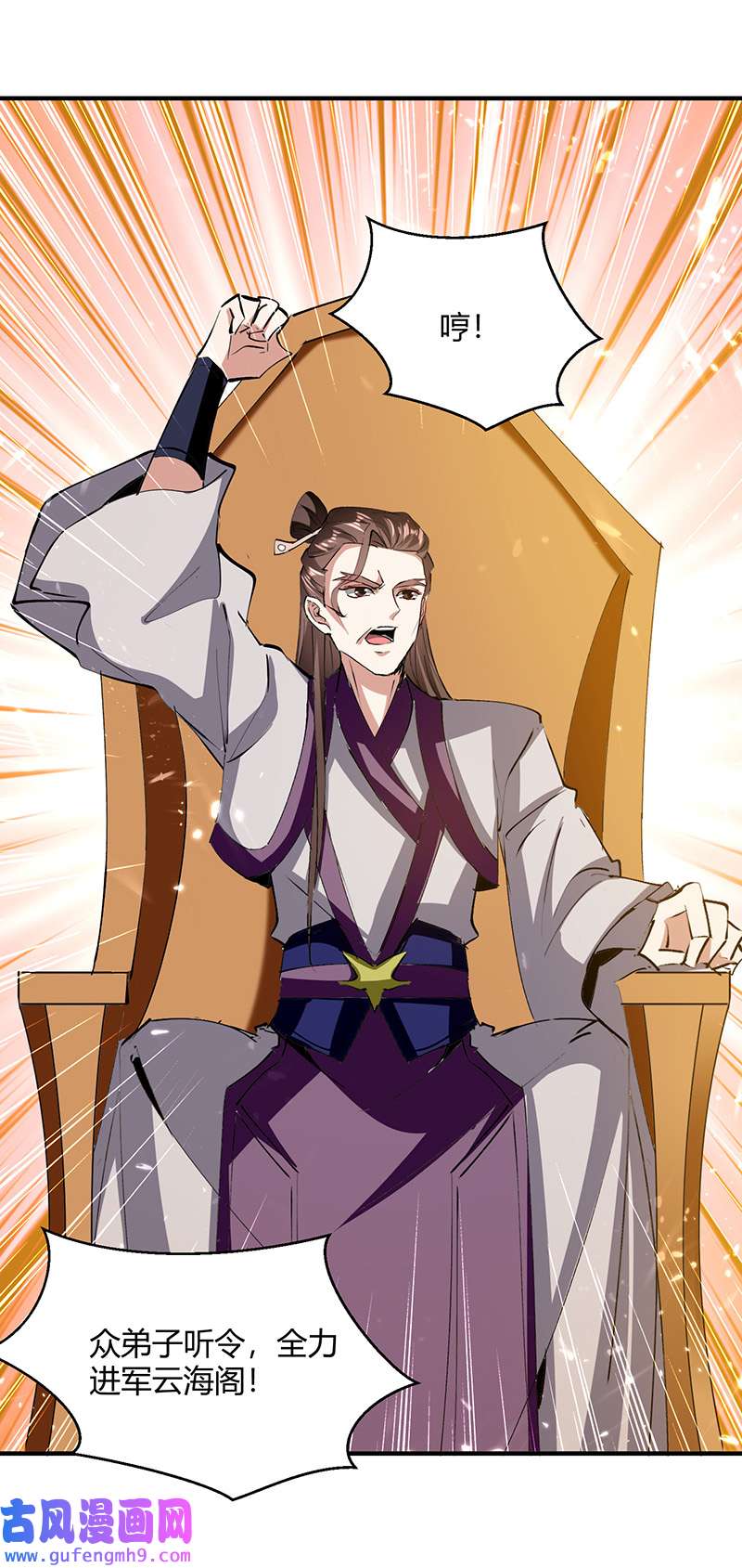 最强升级第329话 云海阁危机