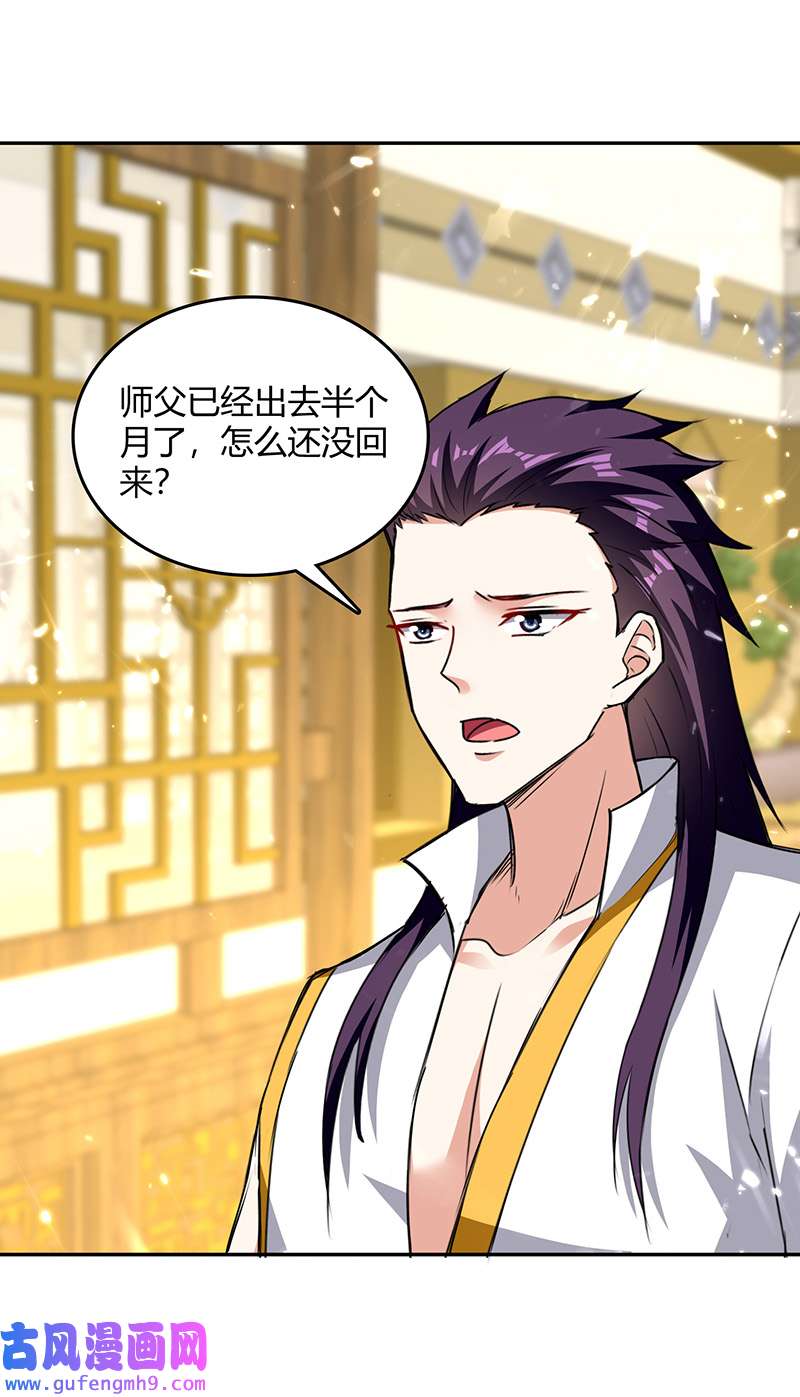 最强升级第329话 云海阁危机