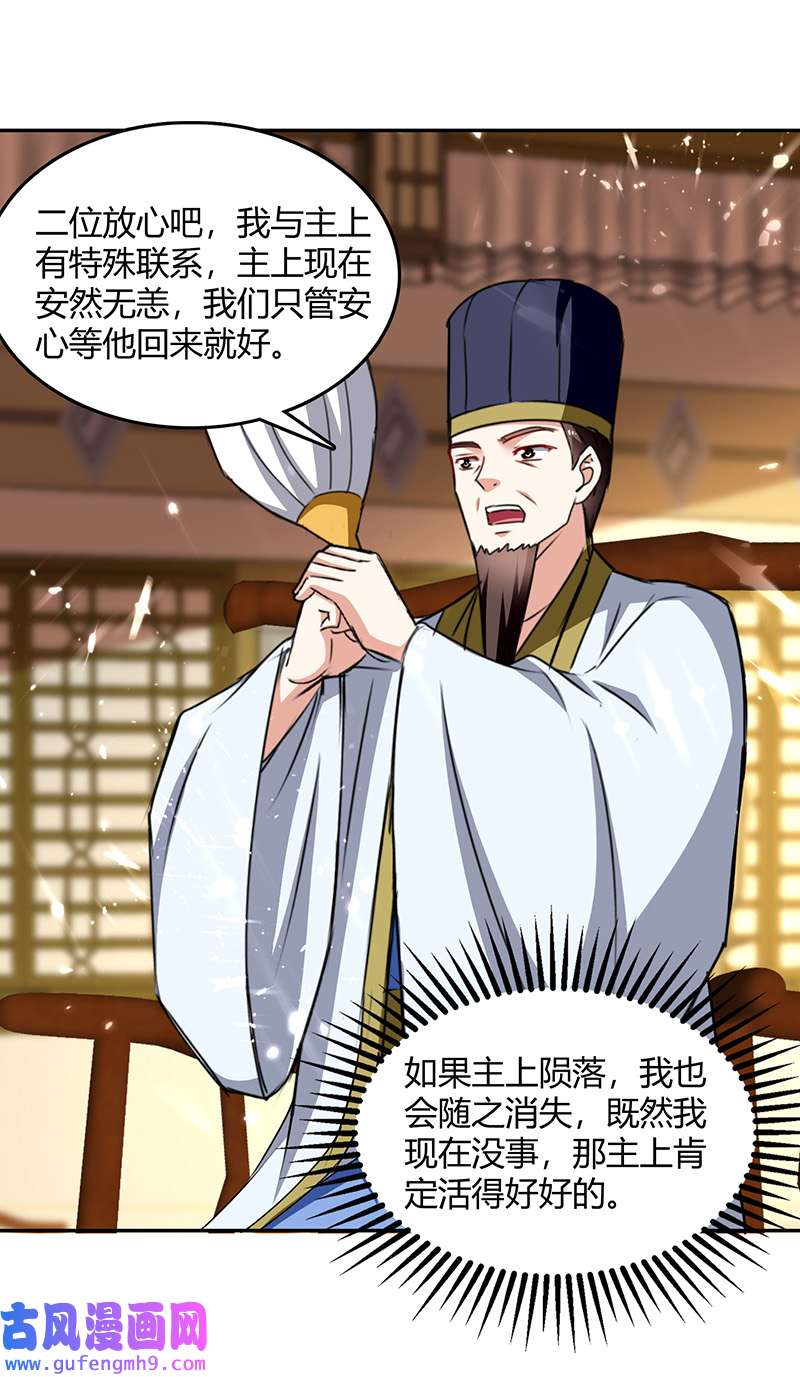 最强升级第329话 云海阁危机