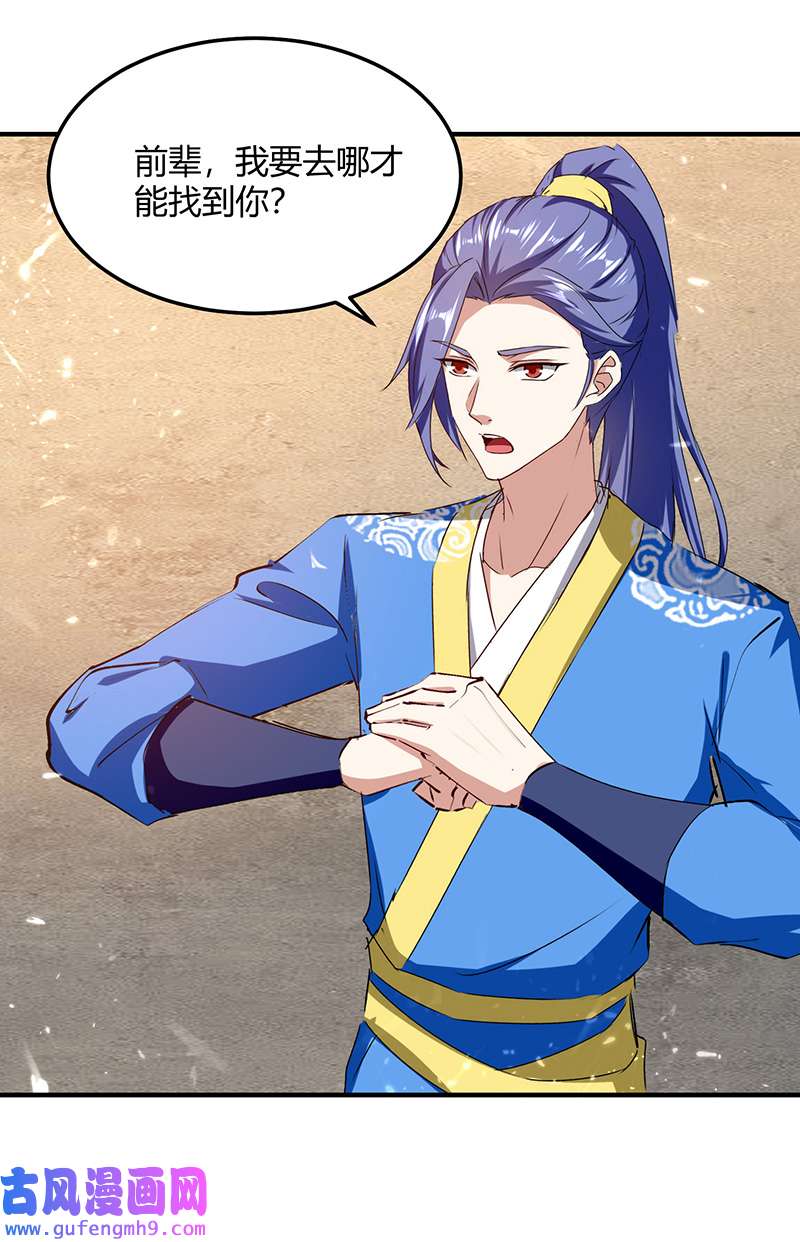 最强升级第329话 云海阁危机