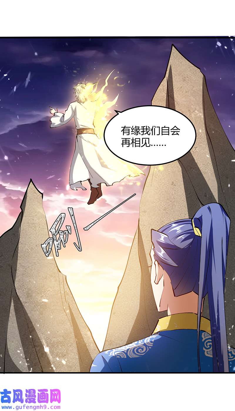 最强升级第329话 云海阁危机