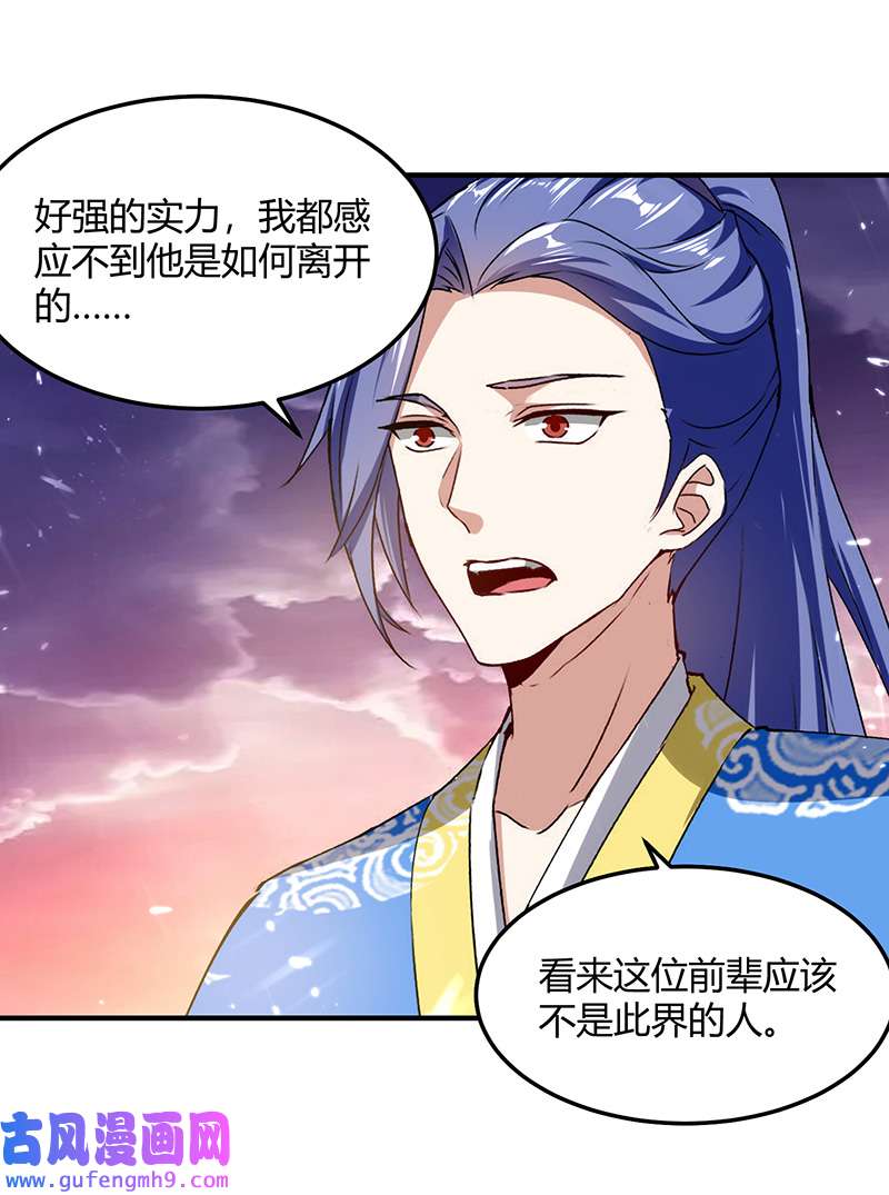 最强升级第329话 云海阁危机