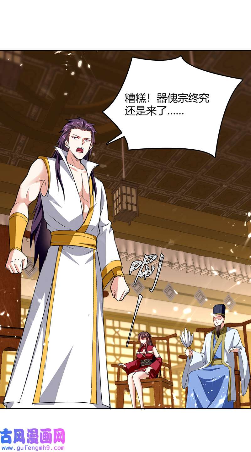 最强升级第330话 强敌皆至