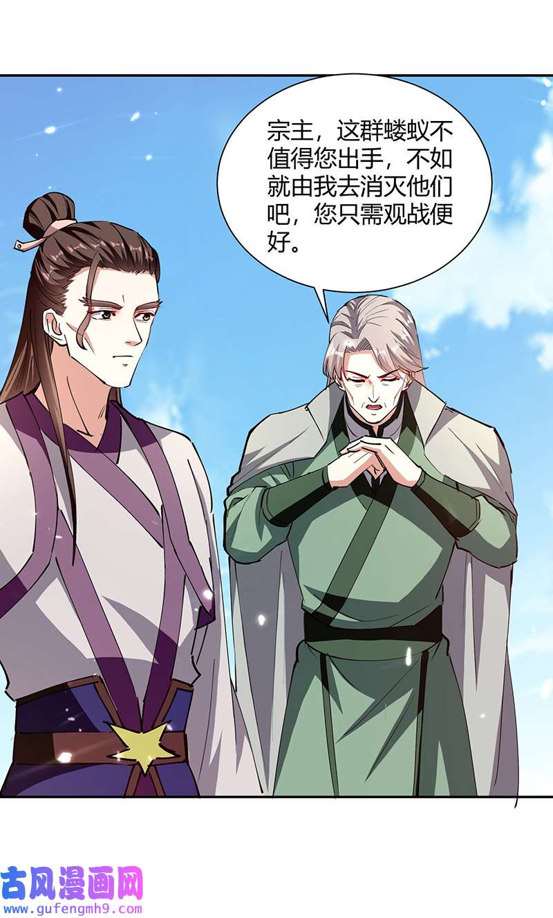 最强升级第330话 强敌皆至