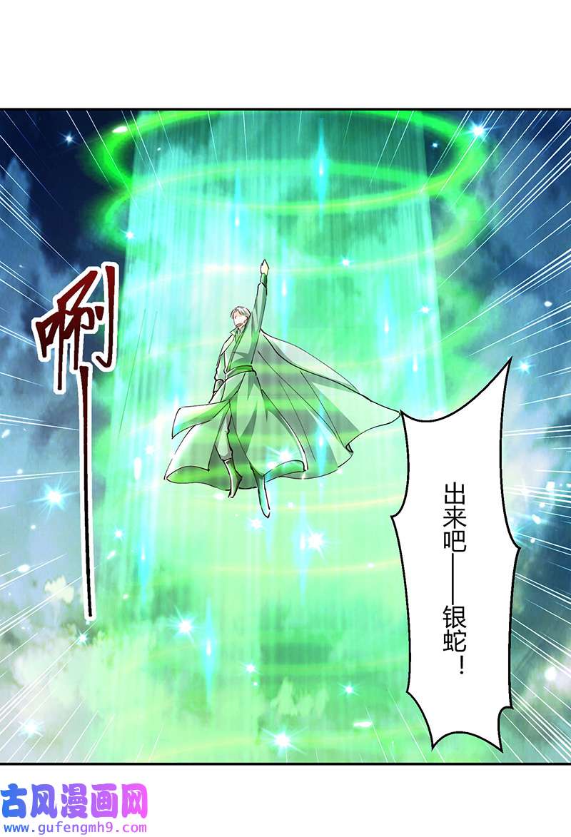 最强升级第330话 强敌皆至